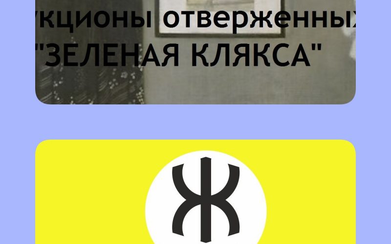 Лужа и Зелёная Клякса 1 Fotoram.io